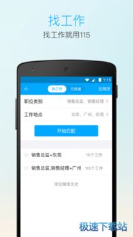 115網盤下載 115網盤安卓手機版下載