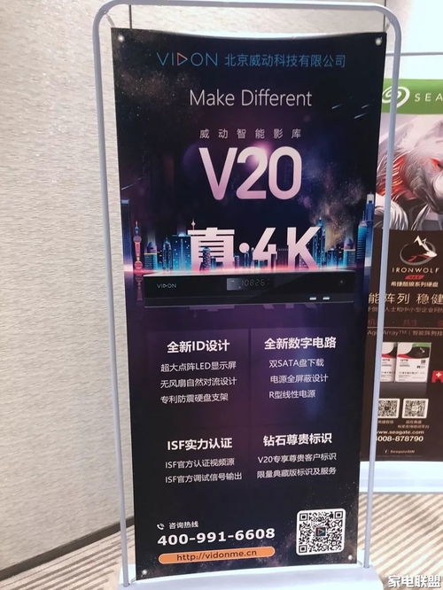 就是要給你好看 威動(dòng)發(fā)布首款isf認(rèn)證智能影庫v20新機(jī)