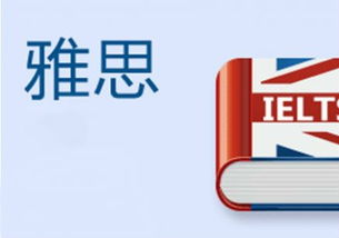 大連哪里有雅思6.5分培訓學校 瓦房店雅思入門沖6.5分3人班 教育聯展網