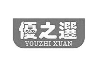 廣州市番禺區(qū)優(yōu)之選食品包裝廠
