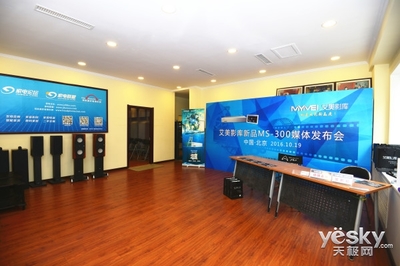 藍(lán)光影迷的福利 艾美影庫MS-300今日發(fā)布