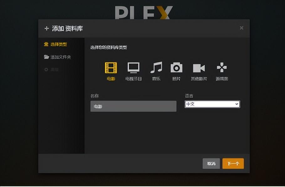 一文教會你如何用NAS搭建私人家庭影庫中心