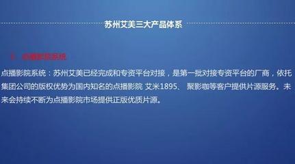 艾美影庫4K全景聲與高品質影音之旅--長沙站圓滿落幕!