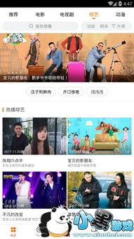 so庫破解版下載 so庫 看視頻神器 下載v2.0 安卓版