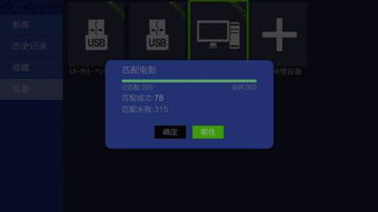 4k藍(lán)光播放器專屬發(fā)燒影庫(kù) 開博爾海報(bào)功能