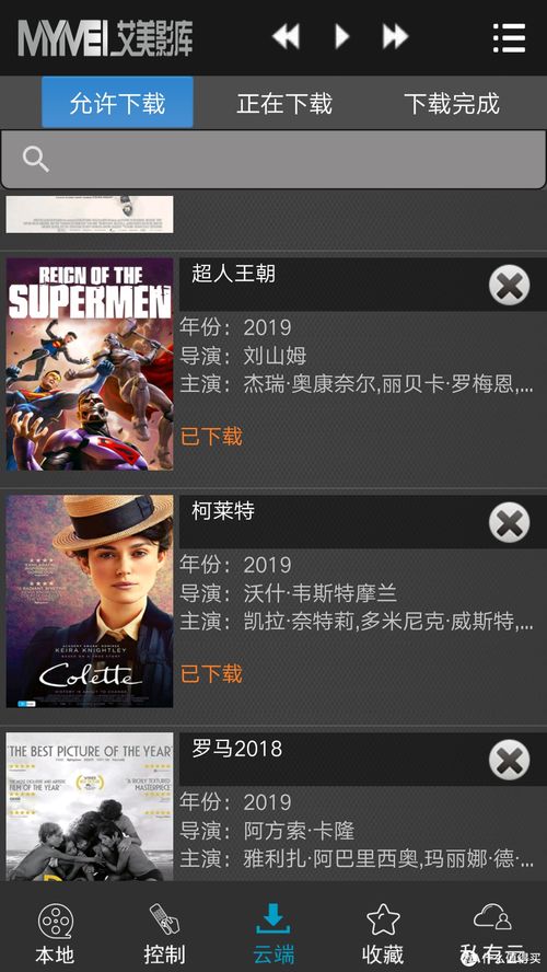 艾美智能影庫服務器ip,家庭影院播放器 影庫 篇一 艾美影庫ms 300 到底怎么樣 ...