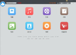 115網(wǎng)盤下載 115網(wǎng)盤共享文件下載v2017 官網(wǎng)最新版 當(dāng)易網(wǎng)