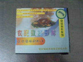 光盤 道口燒雞的制作 農(nóng)民致富影庫 食品制作系列