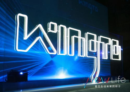 轉載 智能家居新品類 數字照明wingto云圖品牌與產品發布