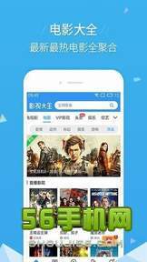 男人影庫播放器手機版_男人影庫資源合集_男人影庫最新入口v1.0_56手機游戲下載網(wǎng)