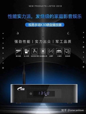 如何評價國內的硬盤播放器品牌?