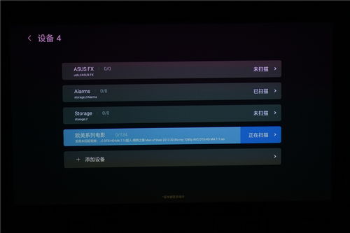 海報墻3.0 app加持 芝杜zidoo uhd2000高清播放器體驗分享
