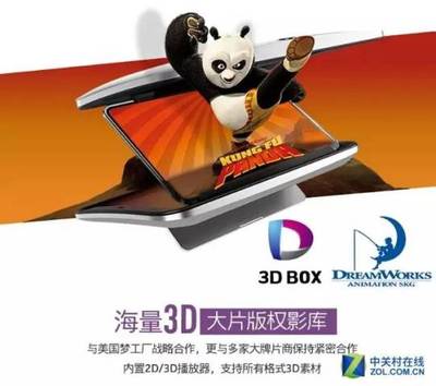 【Z眾籌】你改變了3D電影的觀看方式 從此告別3D眼鏡_新浪悅讀_手機新浪網