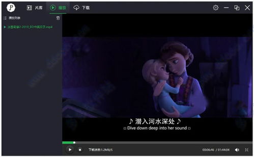 薦片播放器 薦片影視電腦版下載 v2.31.1333官方版