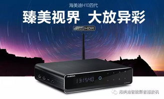 siav2019 一場關于男人的hifi盛會,海美迪邀你組團走起