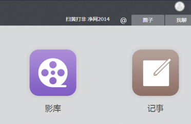 115網盤設置密保問題的操作步驟