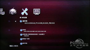 人性化雙系統 酷麗客k740高清播放機評測