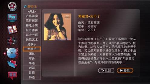 拒絕低價誘惑酷麗客高清播放機為品質而生