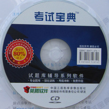 【江蘇省信息化考試】最新最全江蘇省信息化考試 產品參考信息