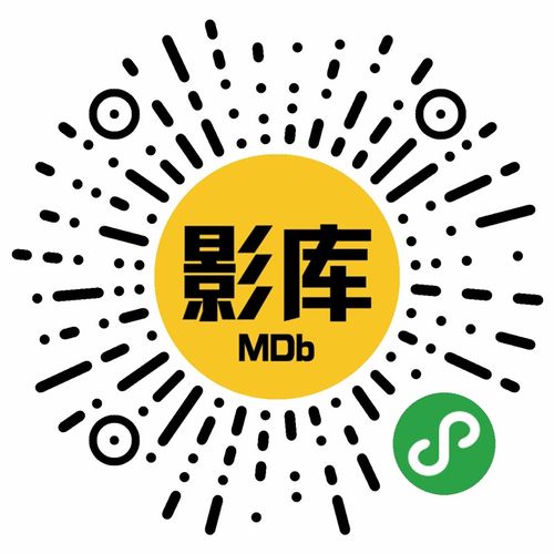 影庫mdb