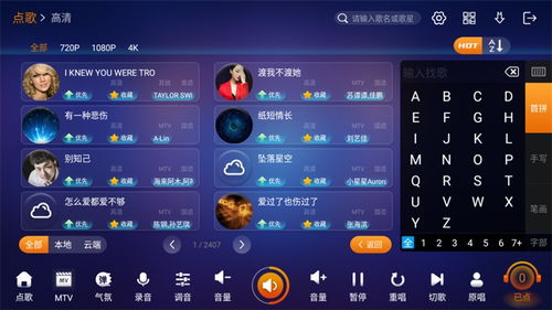 威酷v60 功能強大,內置功放的點歌一體機