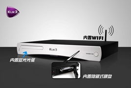 高清競爭終結者 酷麗客klik3雙系統影庫