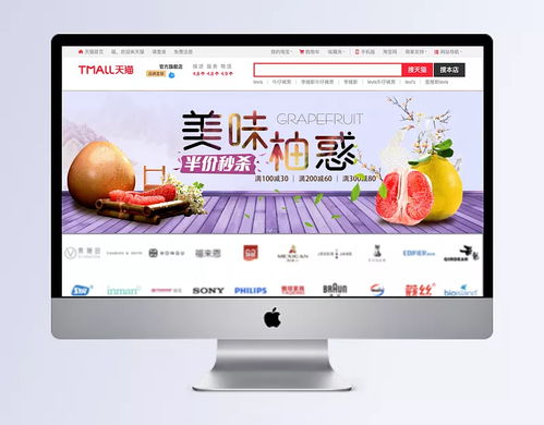 米色美味水果食品柚子淘寶banner banner,美味banner,食品banner,水果banner,米色,美味,水果,食品,柚子,淘寶,促銷,中國風 復古,背景圖 青疊甲