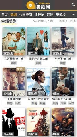 91美劇網(wǎng)app官方下載 91美劇網(wǎng)手機版下載 v1.0.0 安卓版 it貓撲網(wǎng)