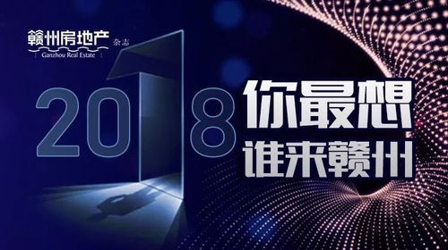 贛州久治物業(yè) 與業(yè)主相互理解,共創(chuàng)美好家園