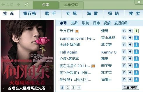 qq影音的影庫 怎么打開