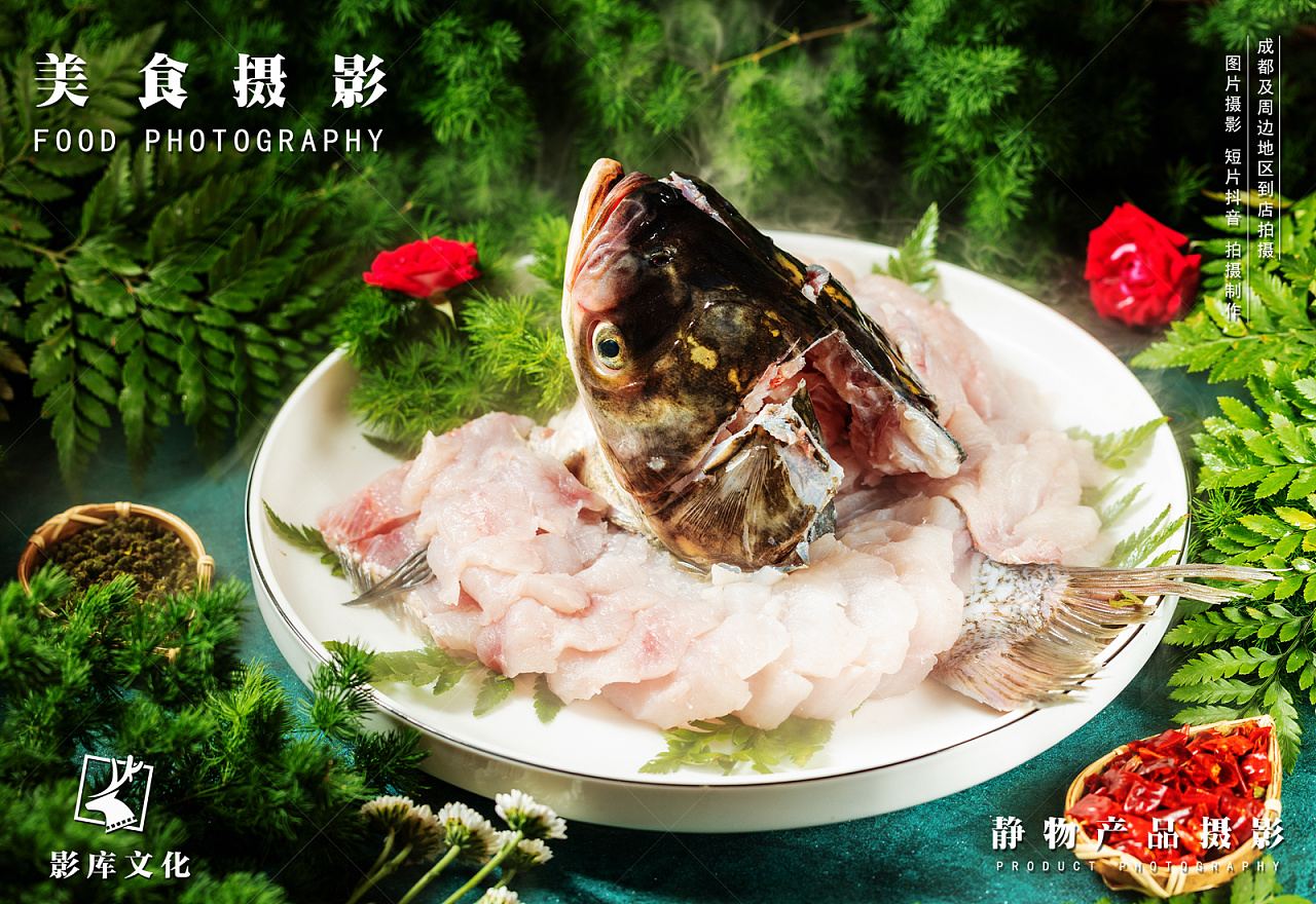 魚火鍋油潑魚|攝影|美食攝影|影庫