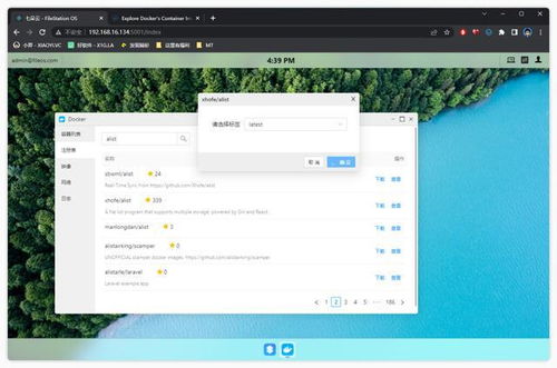 讓閑置電腦變身 nas 服務器