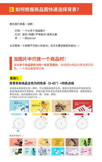 從emart里get根據商品圖快速選擇背景的技巧