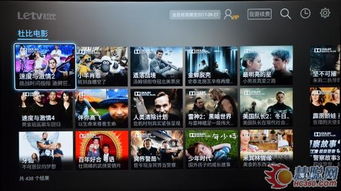 見證生態的魅力 樂視超3 x55 pro詳細評測