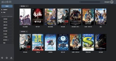 點播影院系統功能