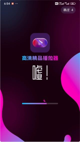 高清精品播放器下載安裝指南 安卓版影庫播放器全面解析