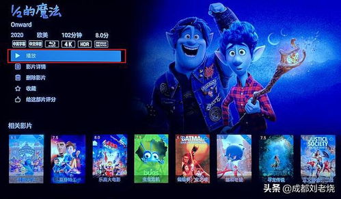 艾美MS200 4K專屬影庫上手試玩體驗