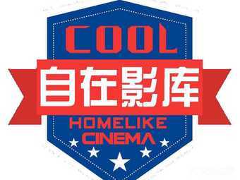 蘭州酒泉路私人影院推薦與攻略 精選排行與影庫體驗