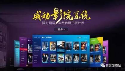 威動V10家庭影院 國內影庫播放器的翹楚